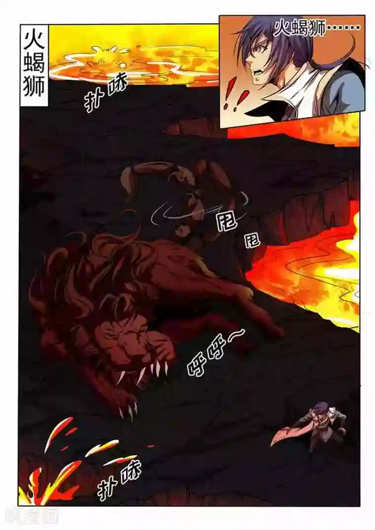 百炼成神第14话 灵器之体