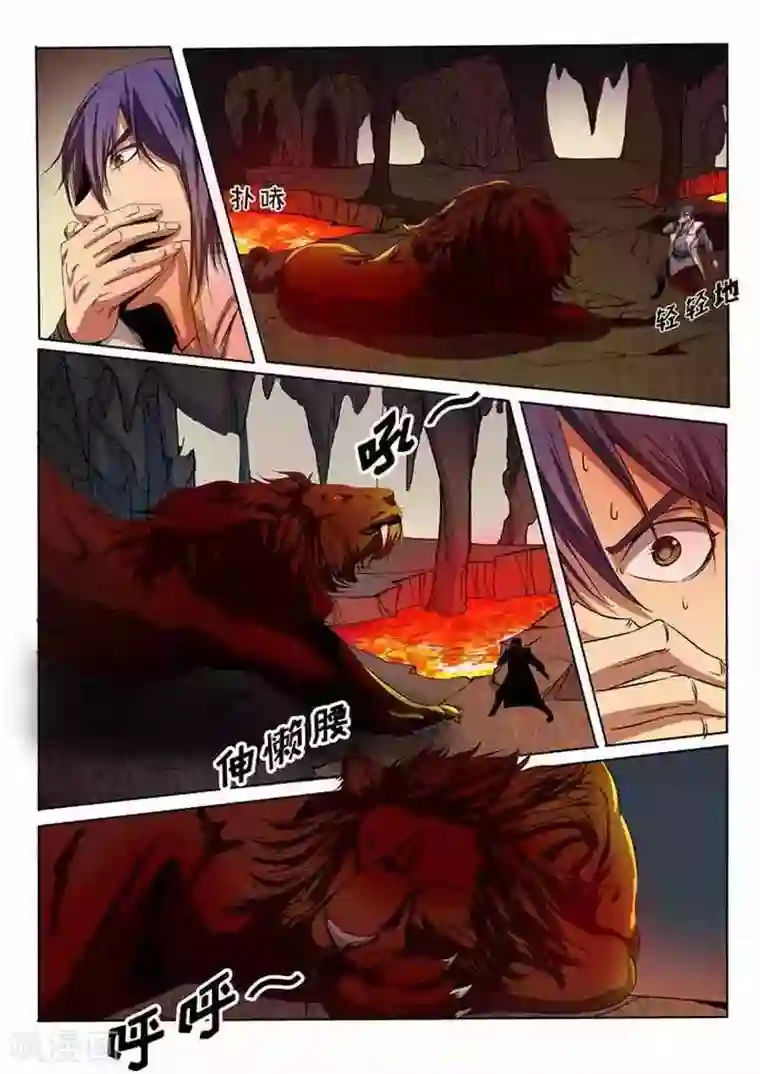 百炼成神第14话 灵器之体