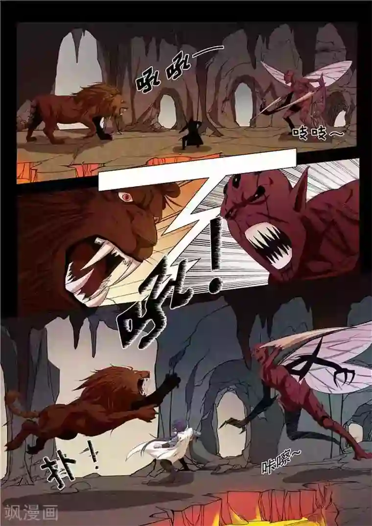 百炼成神第14话 灵器之体