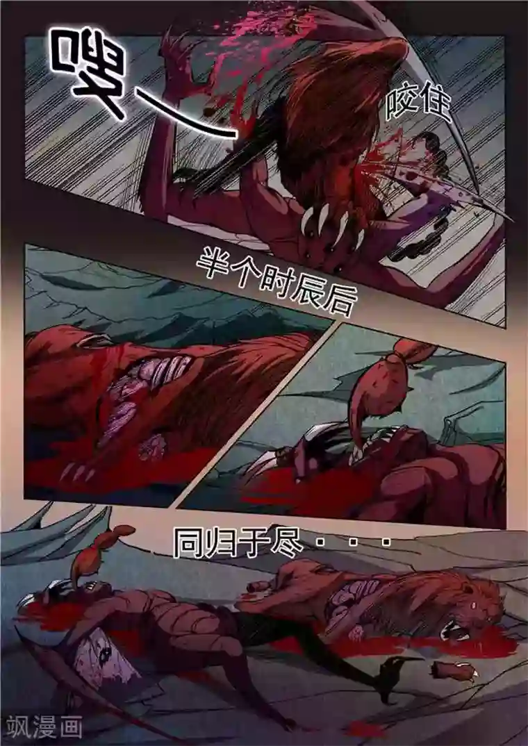 百炼成神第14话 灵器之体