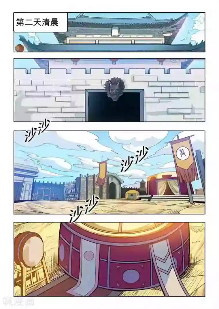 百炼成神第15话 一起趟浑水