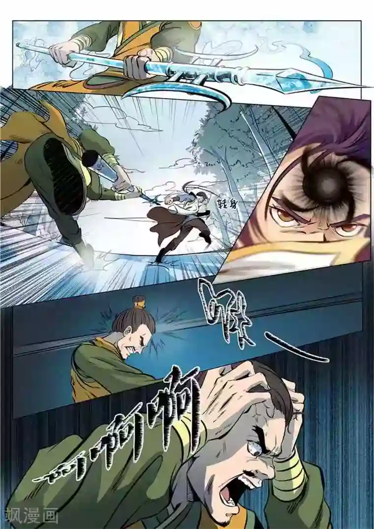 百炼成神第16话 黑白双煞