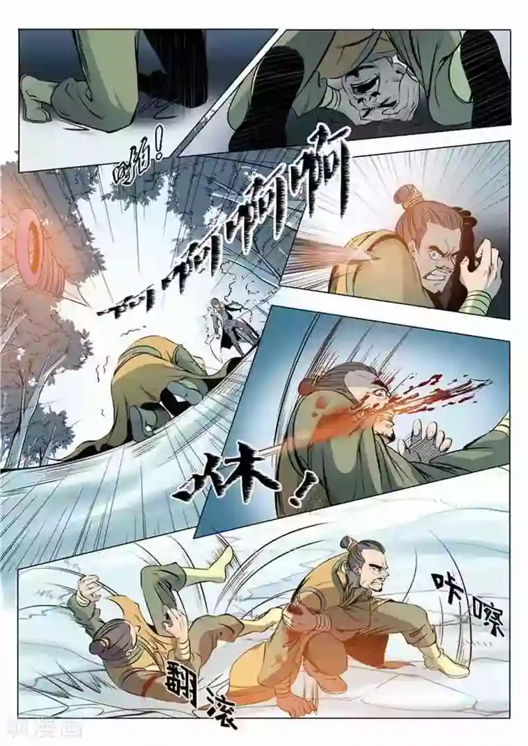 百炼成神第16话 黑白双煞