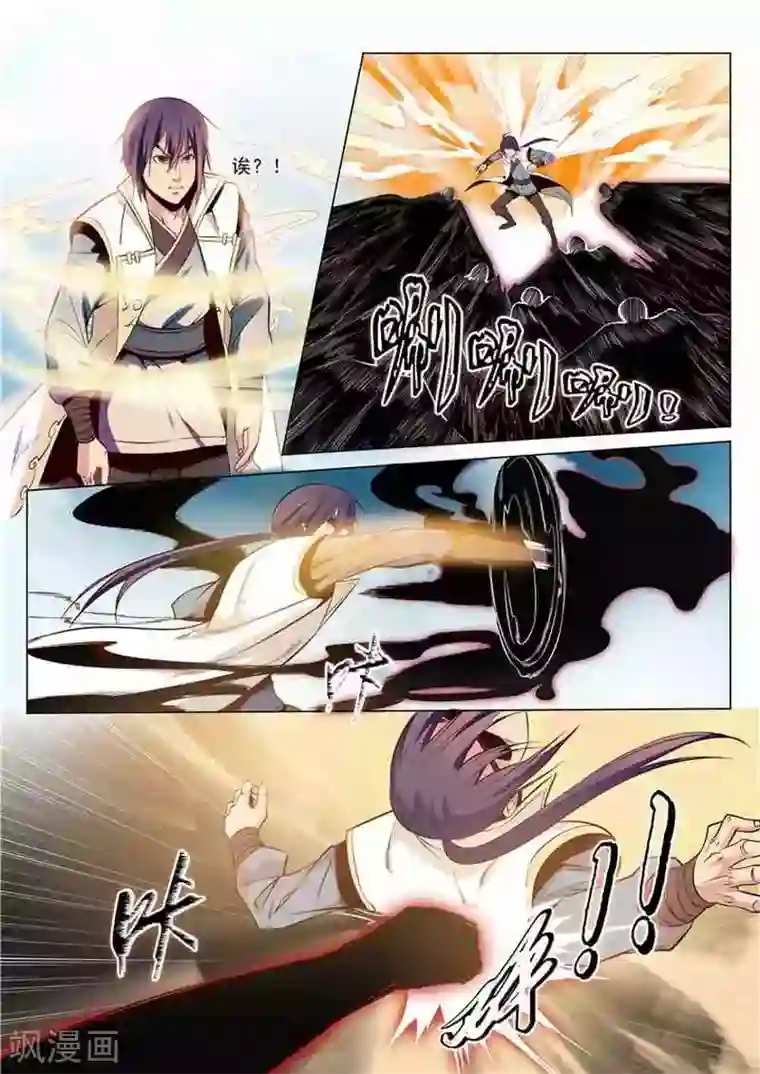 百炼成神第16话 黑白双煞