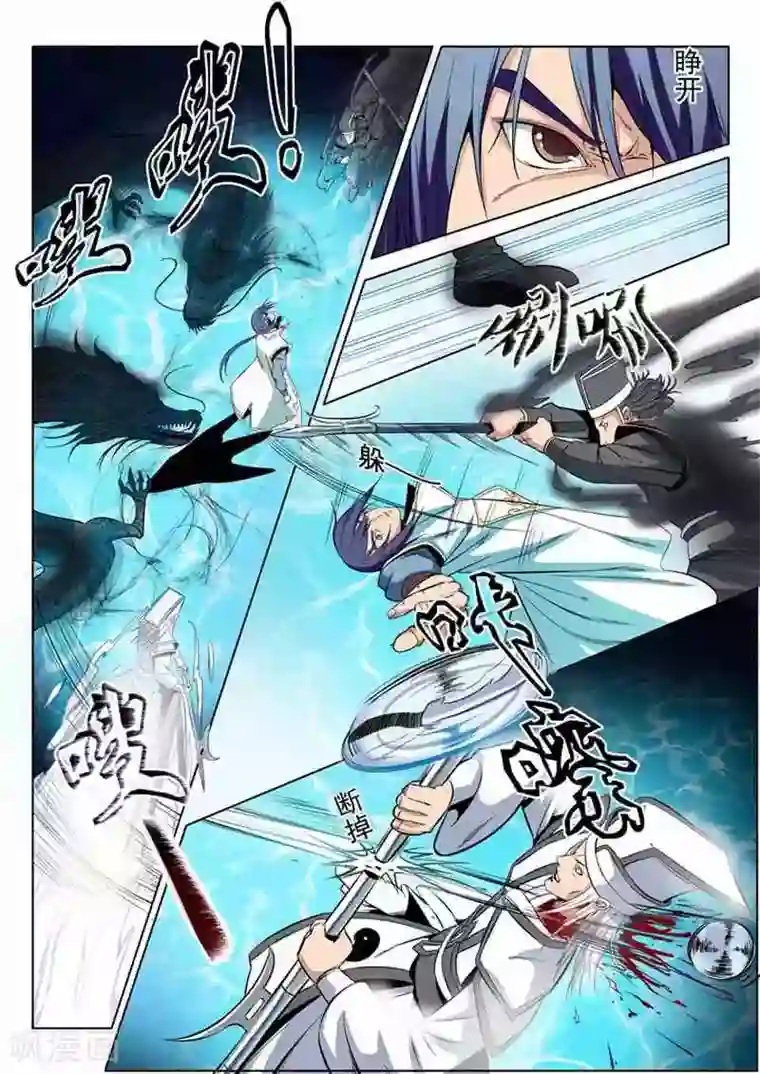 百炼成神第16话 黑白双煞