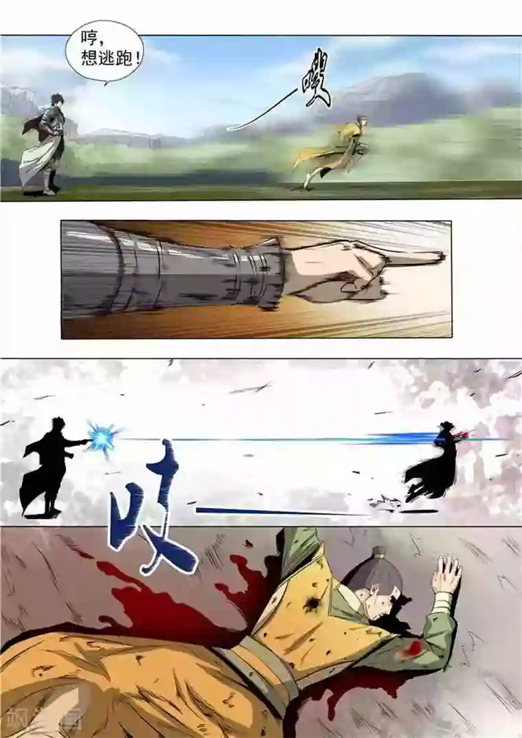 百炼成神第17话 飞龙将军