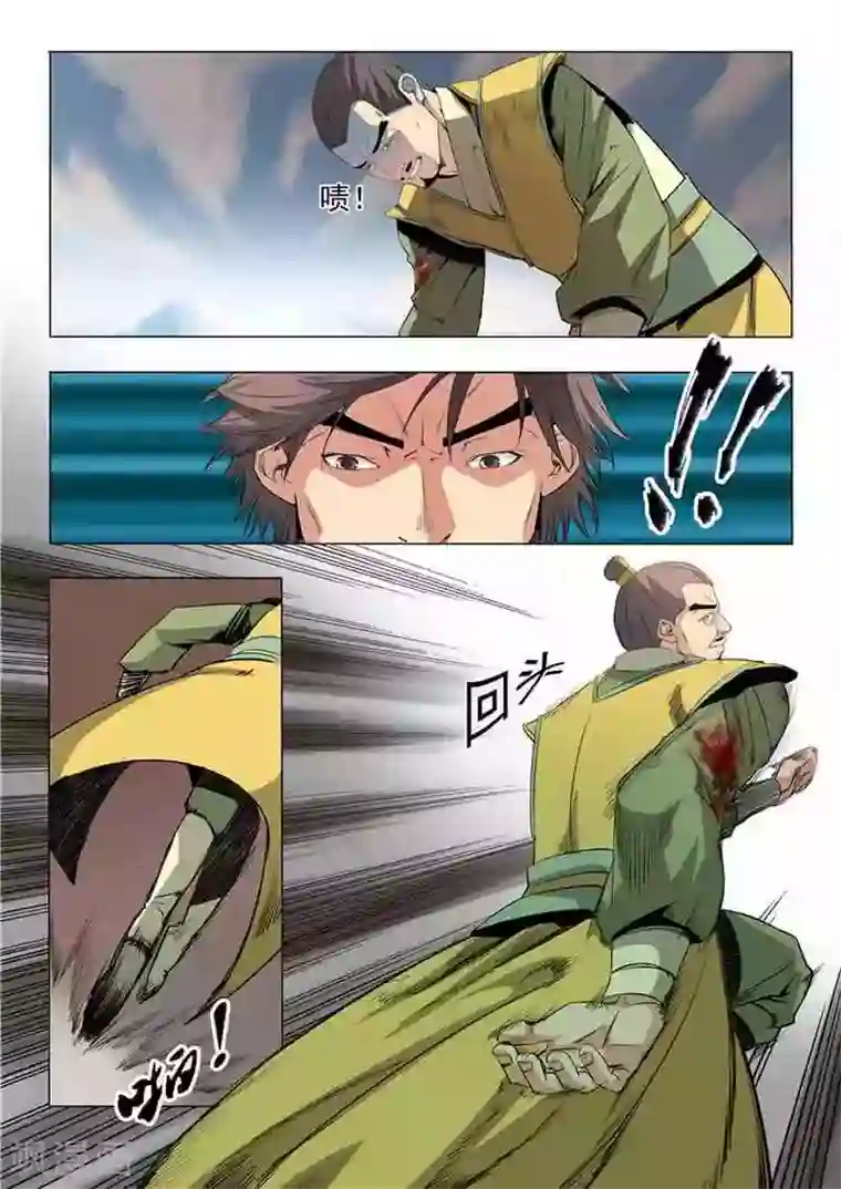 百炼成神第17话 飞龙将军