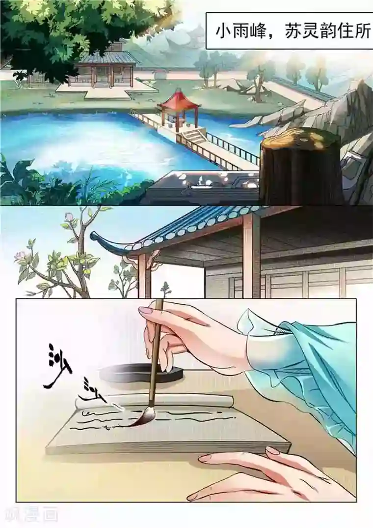 百炼成神第18话 前往炼狱山