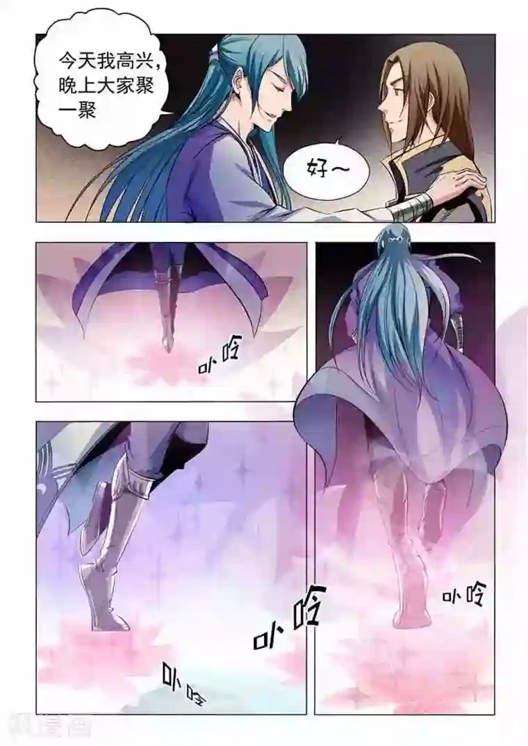 百炼成神第19话 嫣然一笑