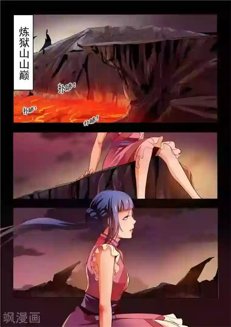 百炼成神第19话 嫣然一笑