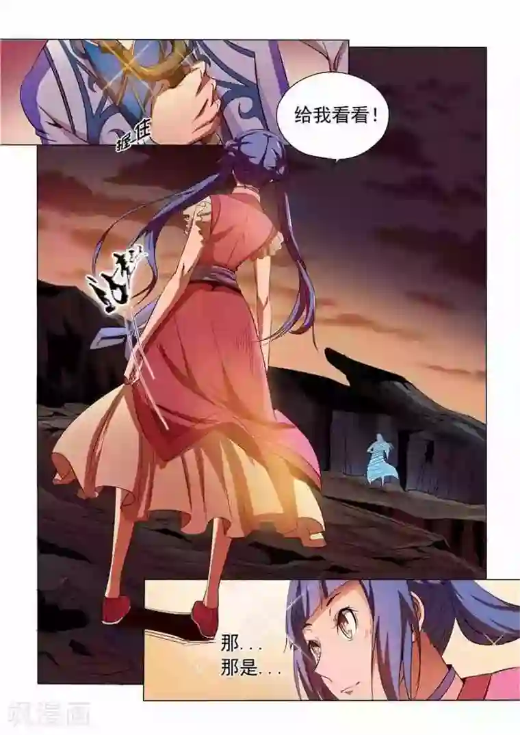 百炼成神第19话 嫣然一笑