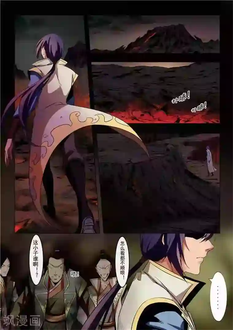 百炼成神第19话 嫣然一笑