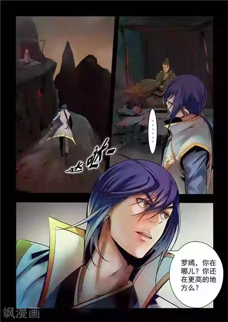 百炼成神第19话 嫣然一笑