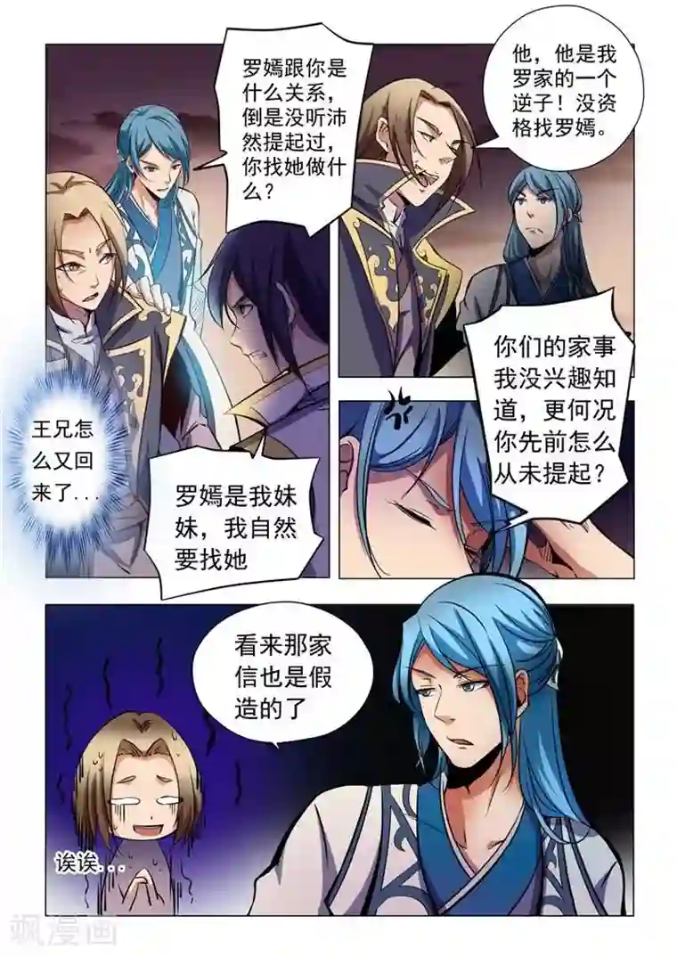 儿子早上晨勃太大第20话 狭路相逢