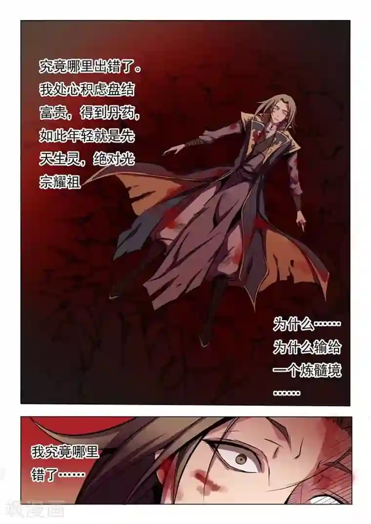 儿子早上晨勃太大第20话 狭路相逢