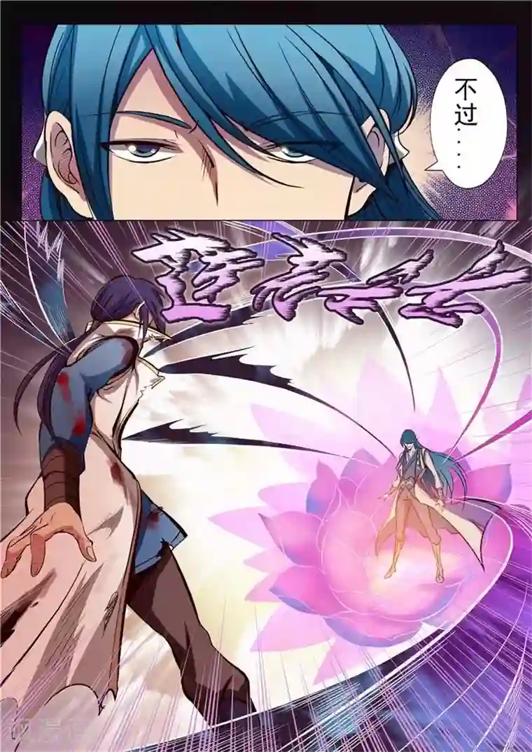百炼成神第20话 狭路相逢