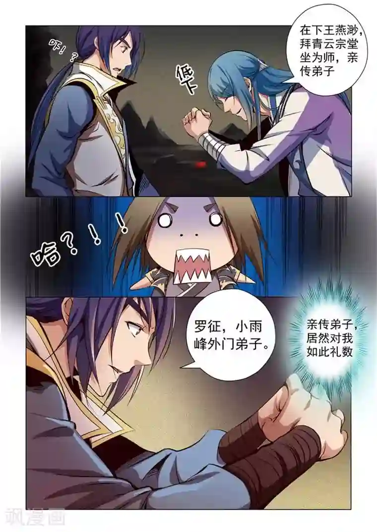 儿子早上晨勃太大第20话 狭路相逢