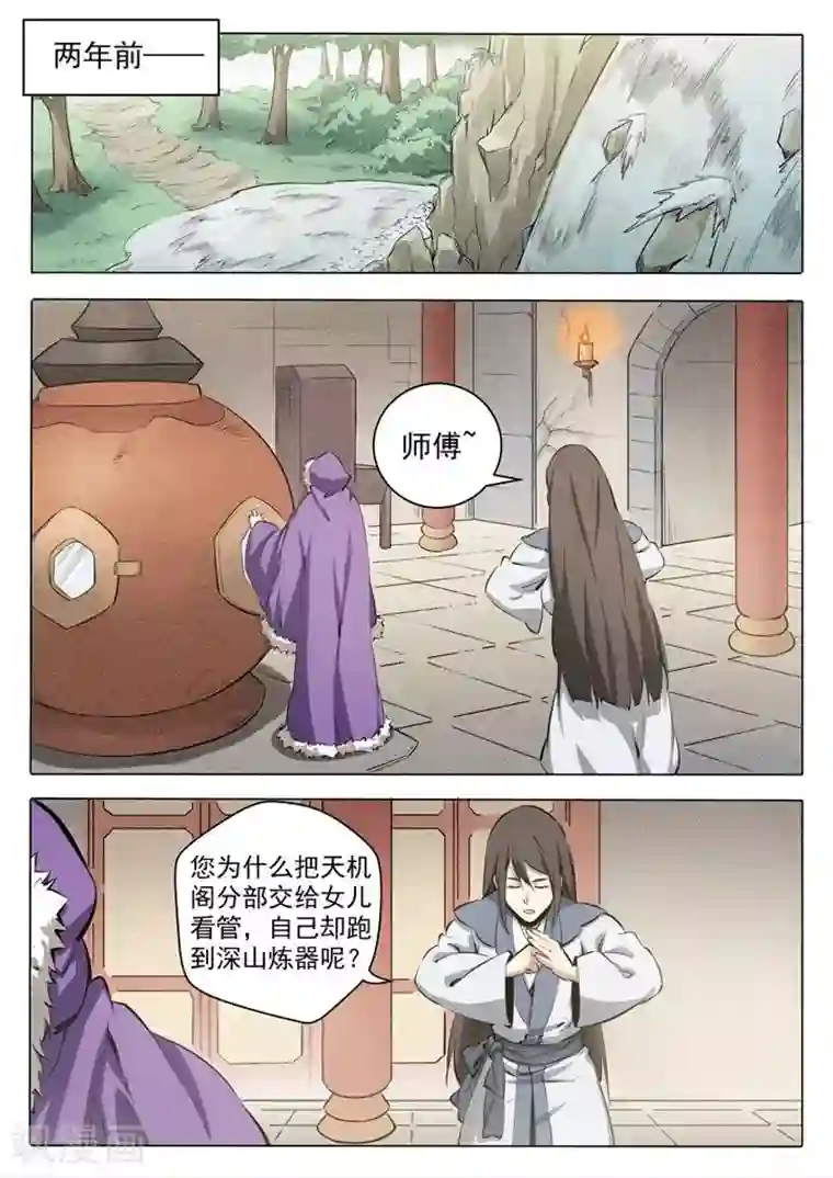 百炼成神番外1 残破飞刀