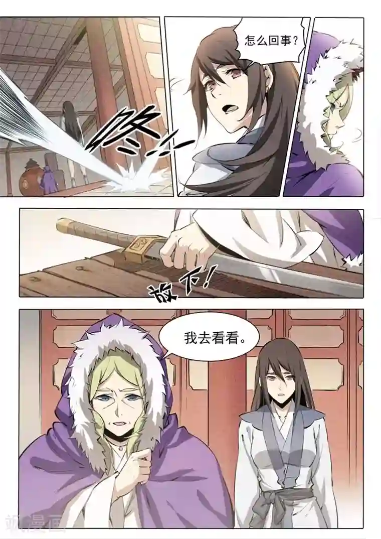 百炼成神番外1 残破飞刀