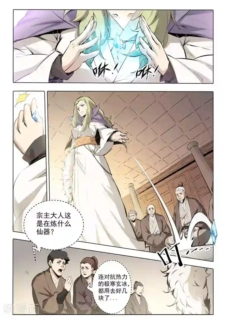 百炼成神番外1 残破飞刀