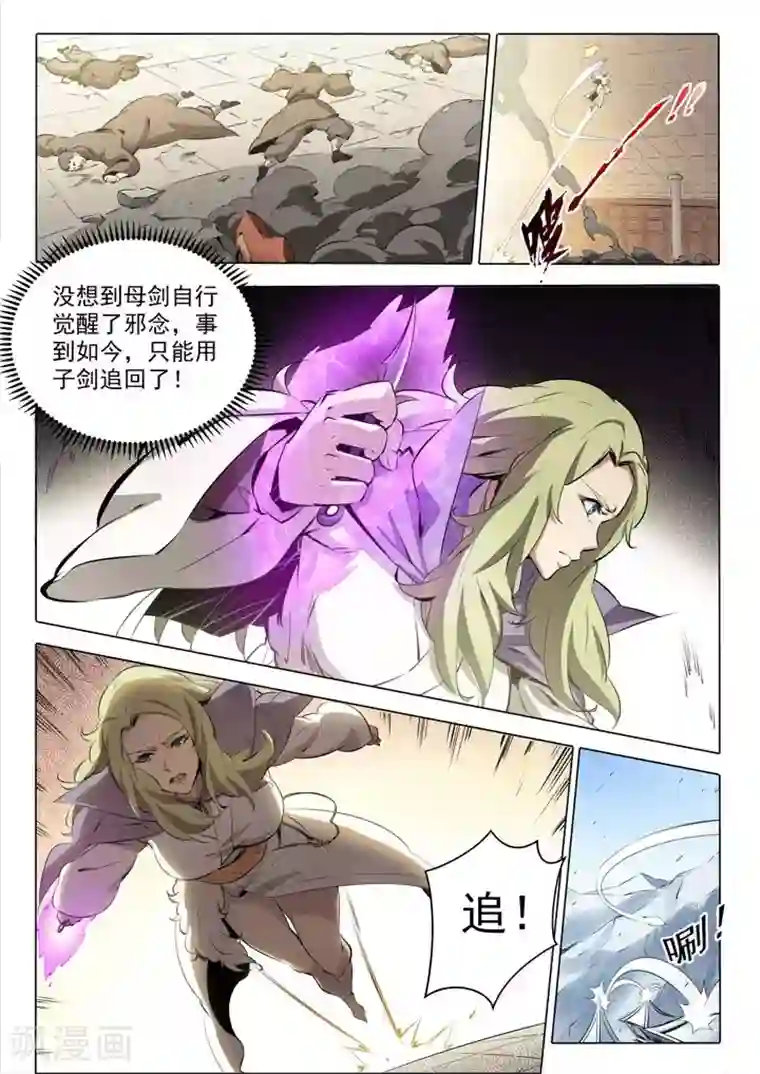 百炼成神番外1 残破飞刀