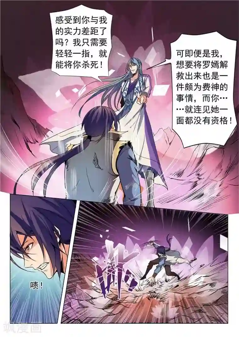 百炼成神第21话 照神镜