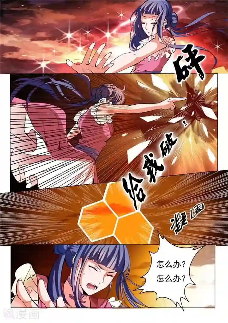 百炼成神第21话 照神镜