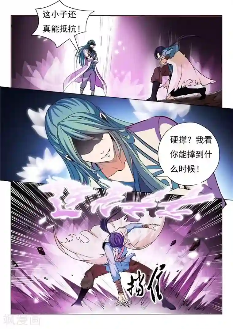 百炼成神第21话 照神镜