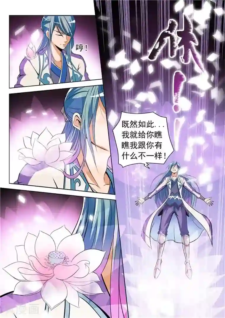 百炼成神第21话 照神镜