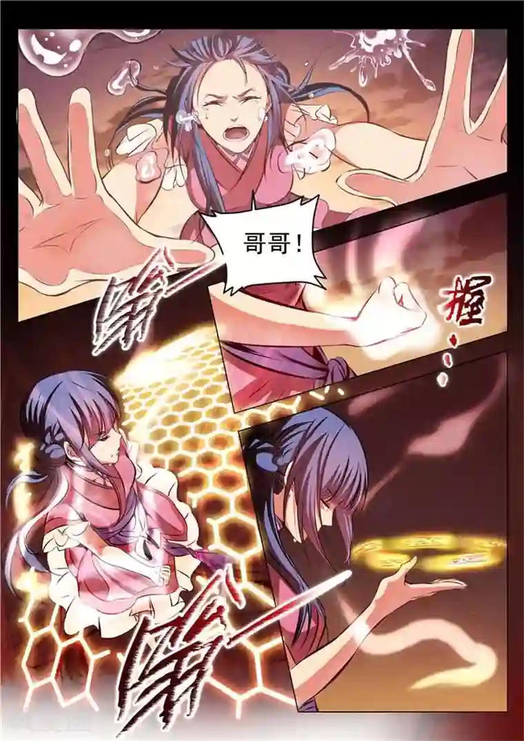 百炼成神第22话 轻视的代价