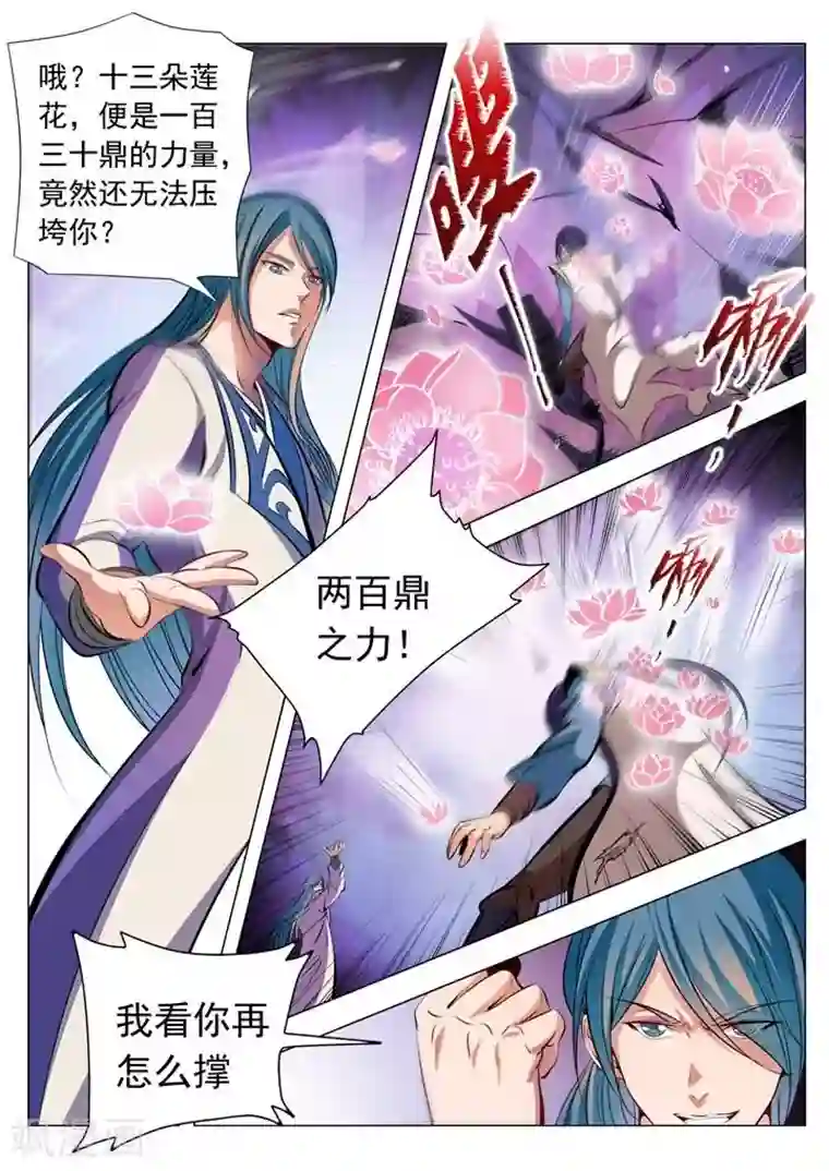 百炼成神第22话 轻视的代价