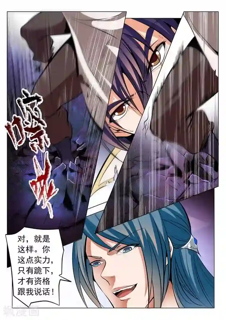 百炼成神第22话 轻视的代价