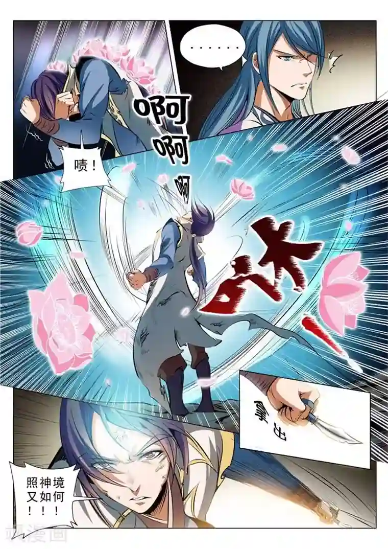 百炼成神第22话 轻视的代价