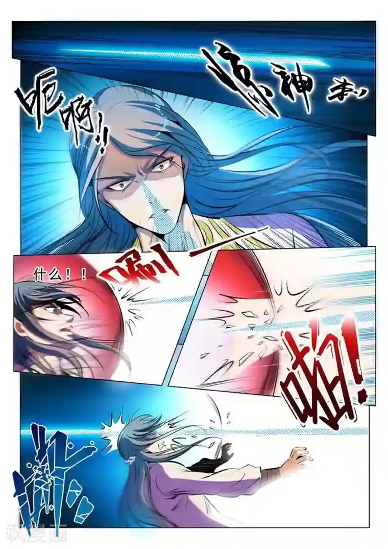 百炼成神第22话 轻视的代价