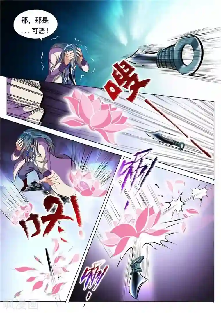 百炼成神第22话 轻视的代价
