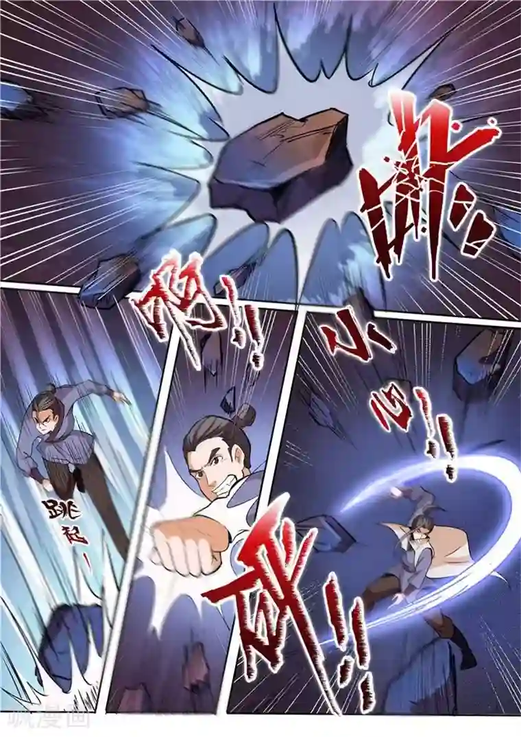 百炼成神第23话 天魔神拳