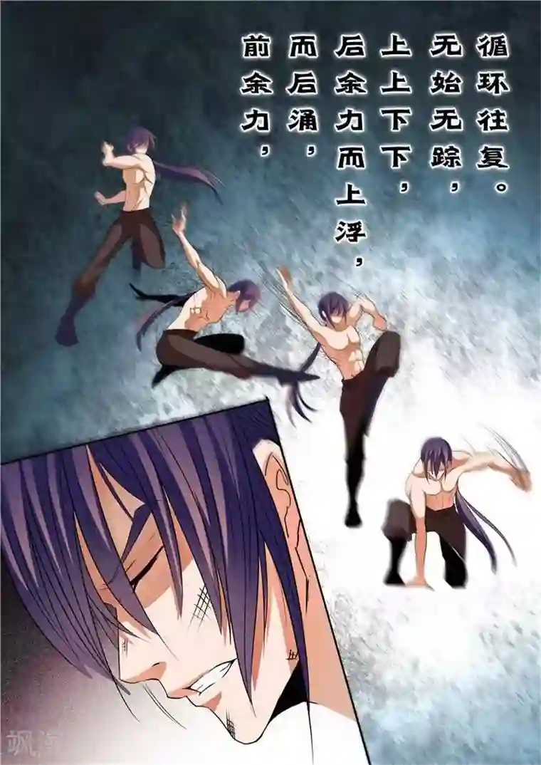 百炼成神第23话 天魔神拳