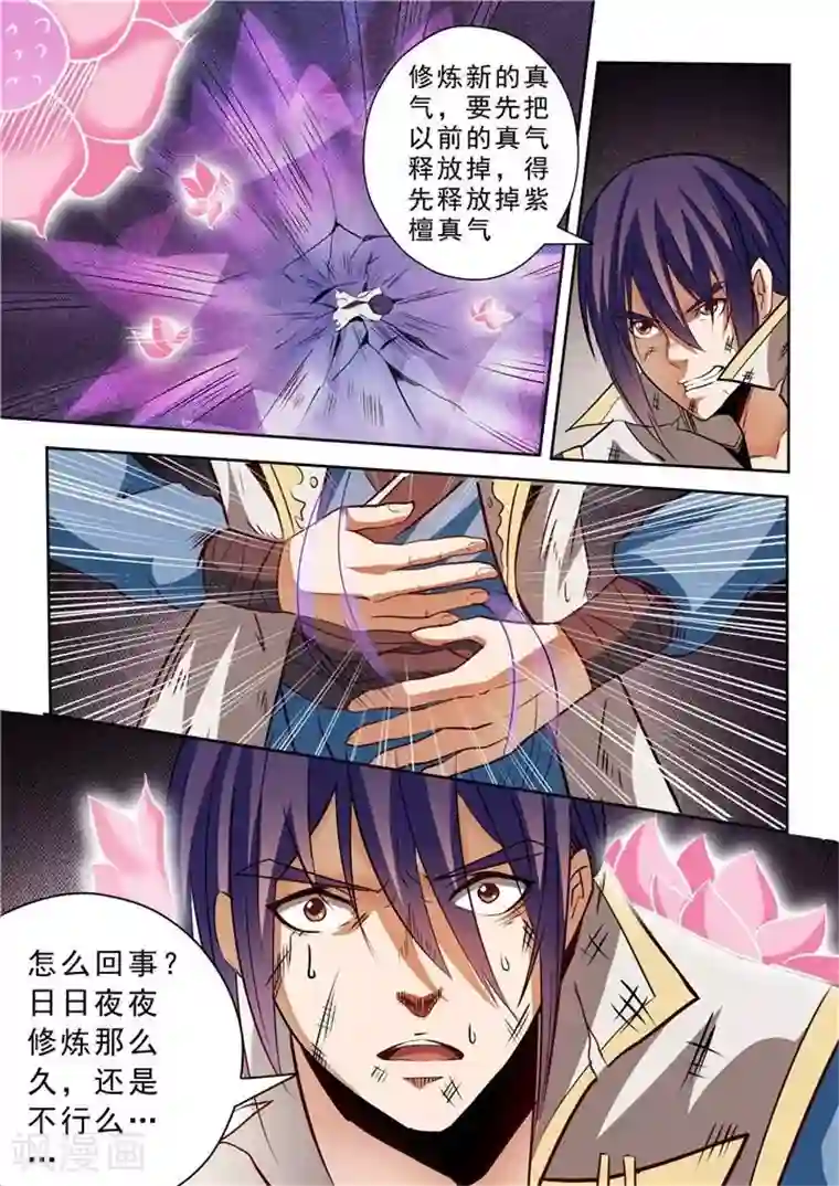 百炼成神第23话 天魔神拳