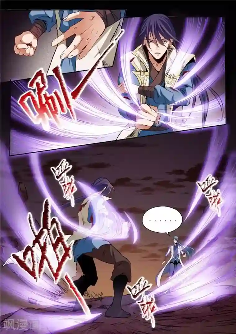 百炼成神第23话 天魔神拳