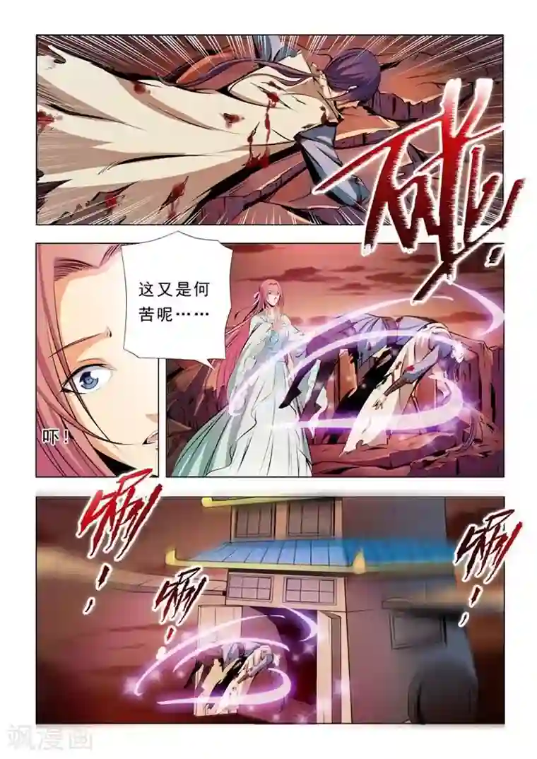 百炼成神第24话 见面