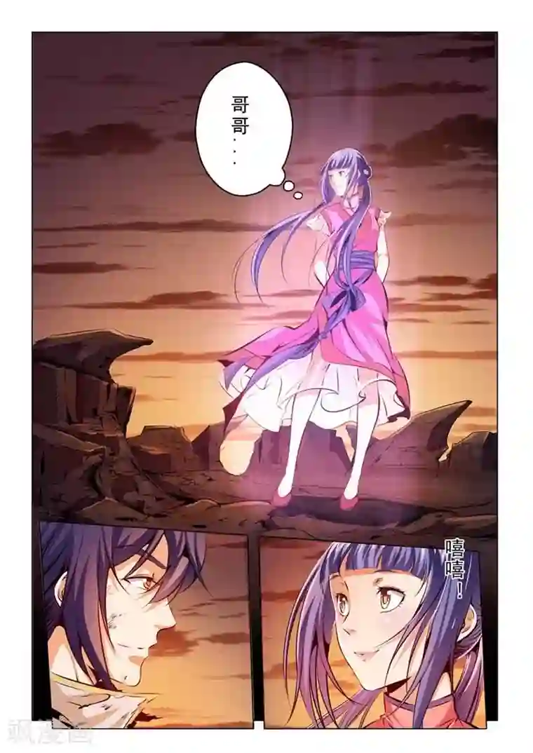 百炼成神第24话 见面