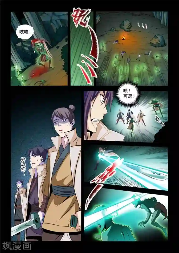 百炼成神第28话 斩杀妖将