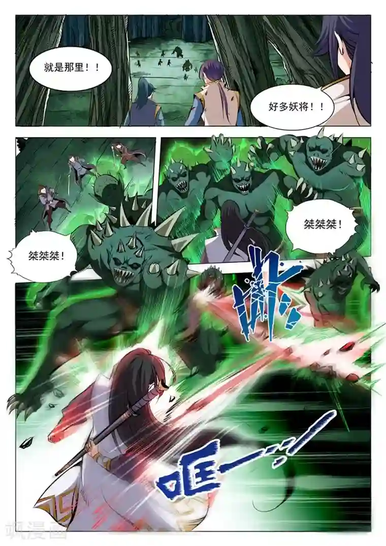 百炼成神第29话 初遇华天命