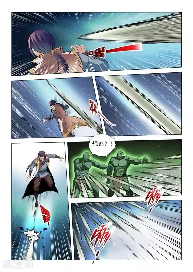 百炼成神第30话 浴血奋战