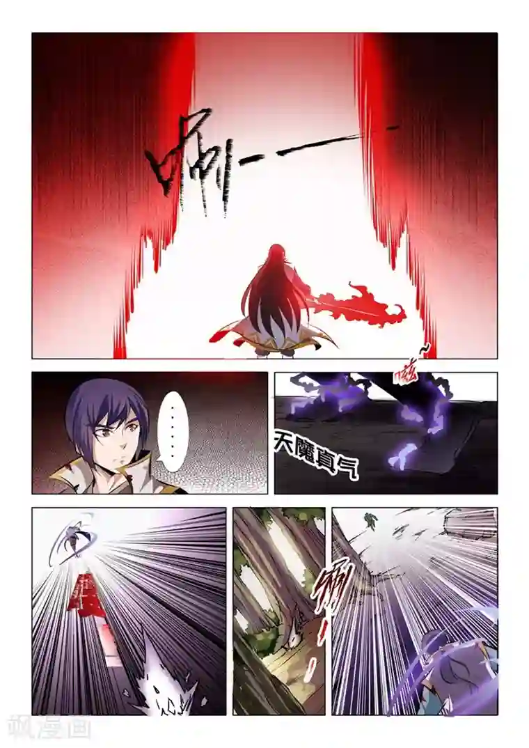 百炼成神第30话 浴血奋战