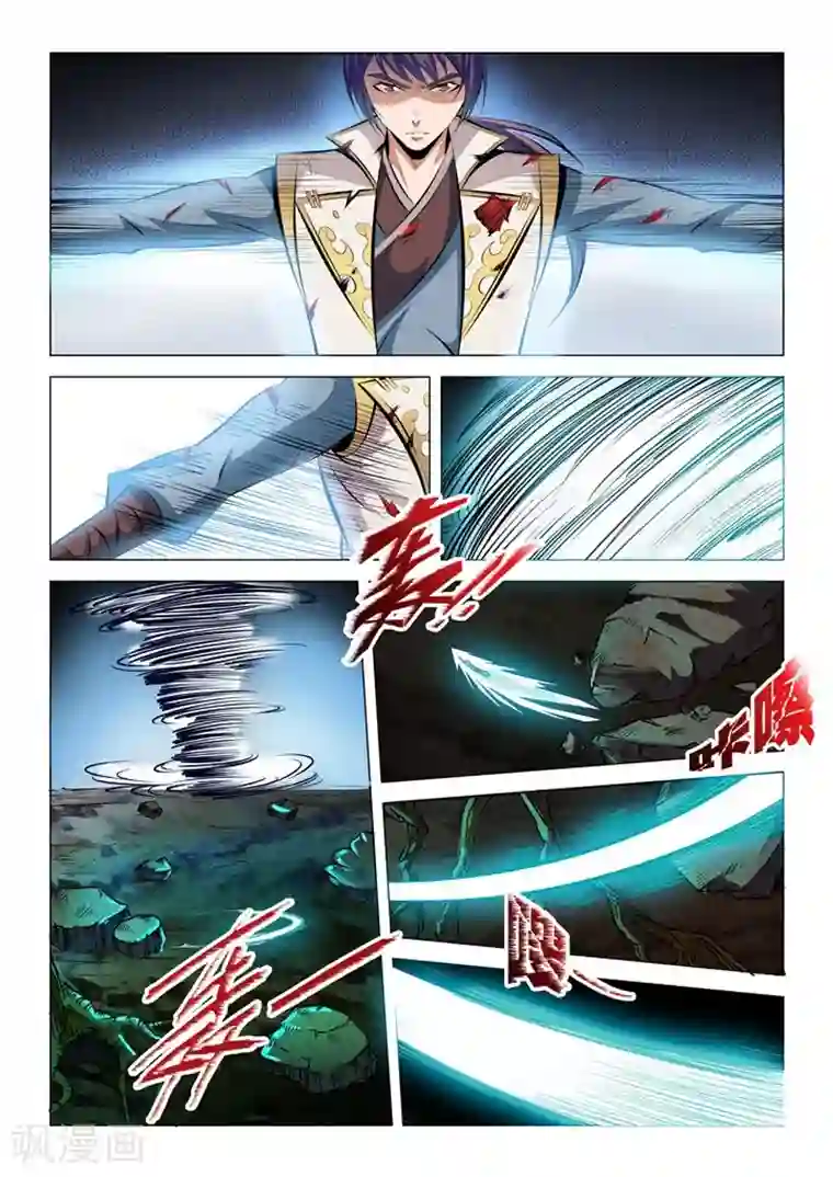 百炼成神第30话 浴血奋战