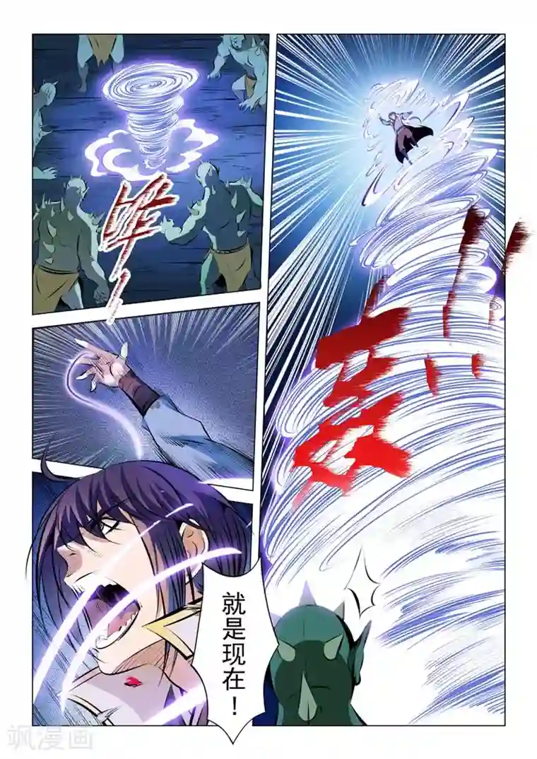 百炼成神第30话 浴血奋战