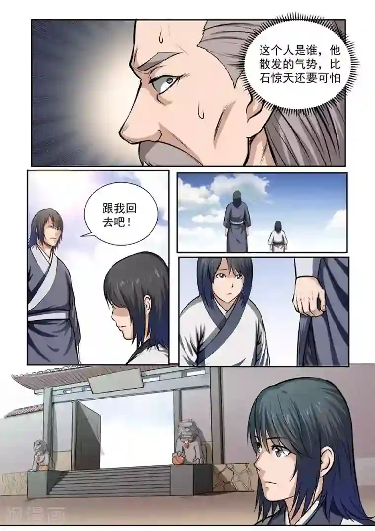 百炼成神番外2 怪孩子