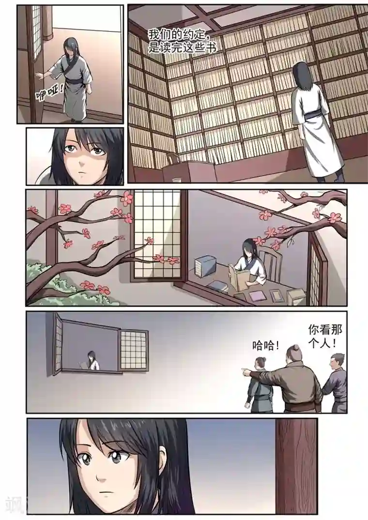 百炼成神番外2 怪孩子