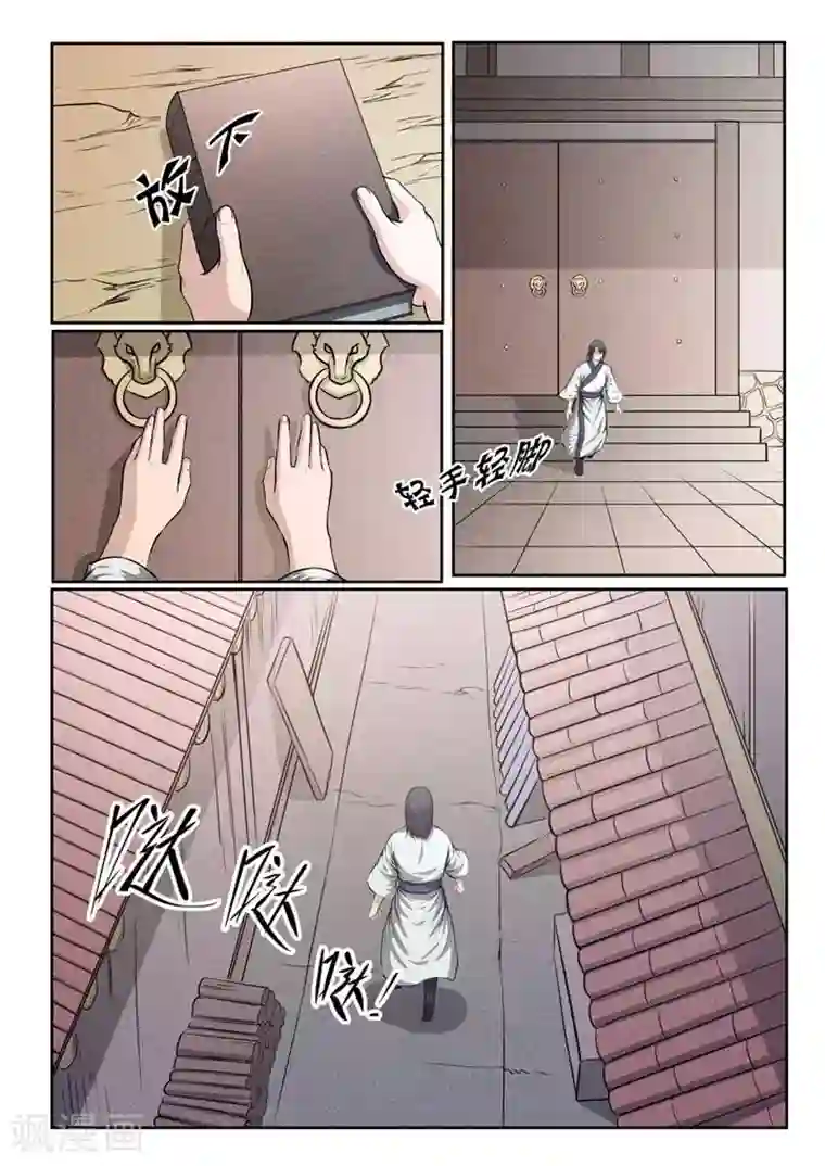 百炼成神番外2 怪孩子